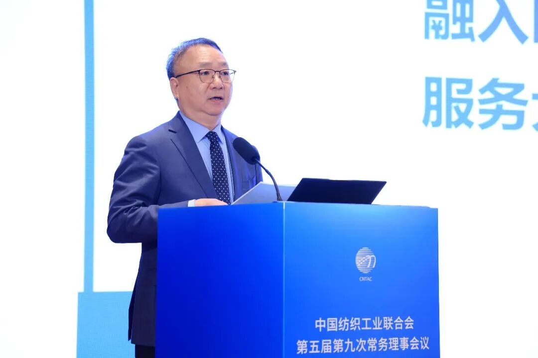 中国纺联党委书记、会长孙瑞哲：担当时代使命，共创锦绣未来